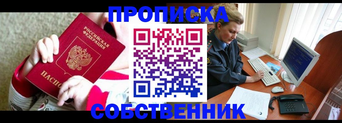 регистрация в Невеле