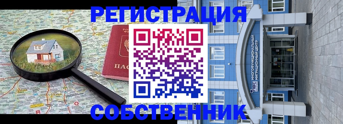 прописка в Невеле