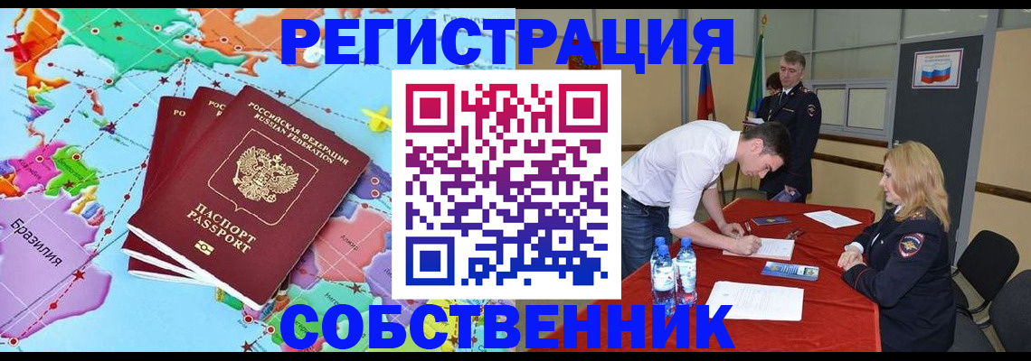 регистрация в Невеле